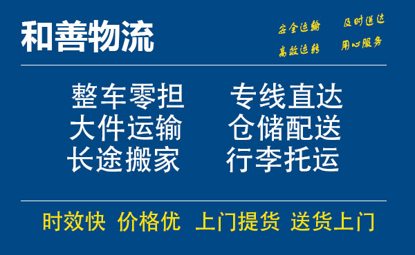 工布江达电瓶车托运常熟到工布江达搬家物流公司电瓶车行李空调运输-专线直达