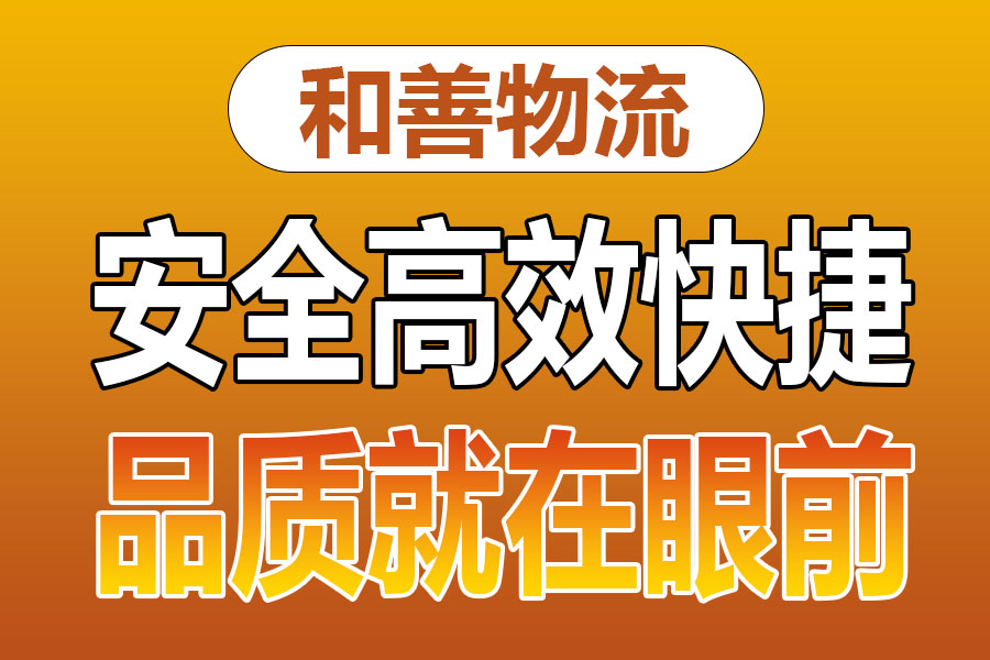 溧阳到工布江达物流专线